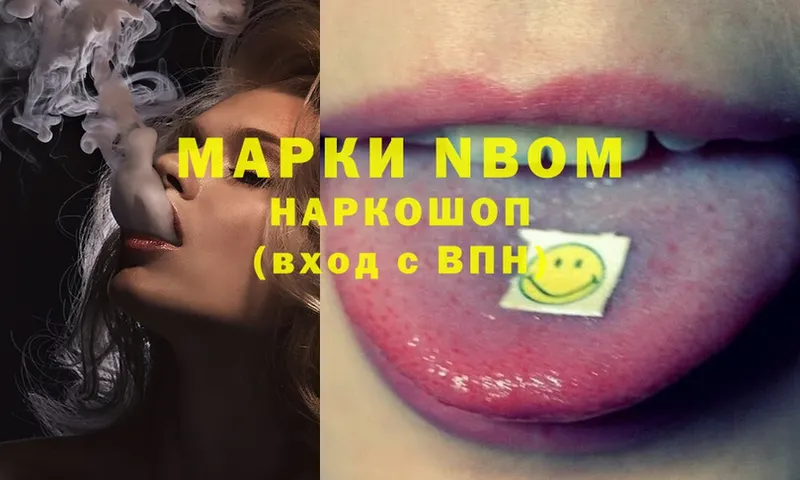 Марки NBOMe 1500мкг  mega ТОР  Семикаракорск 