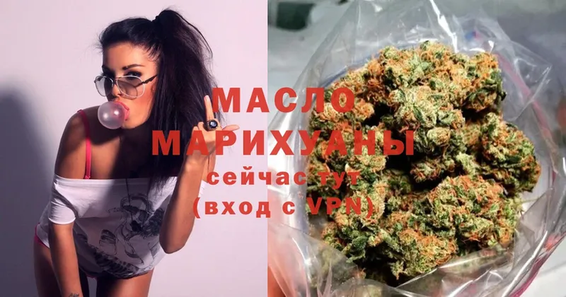 Дистиллят ТГК гашишное масло  купить наркоту  Семикаракорск 